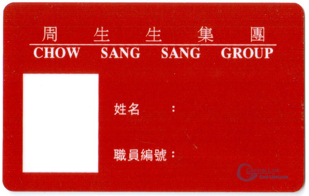 周生生员工卡 chow sang sang staff card